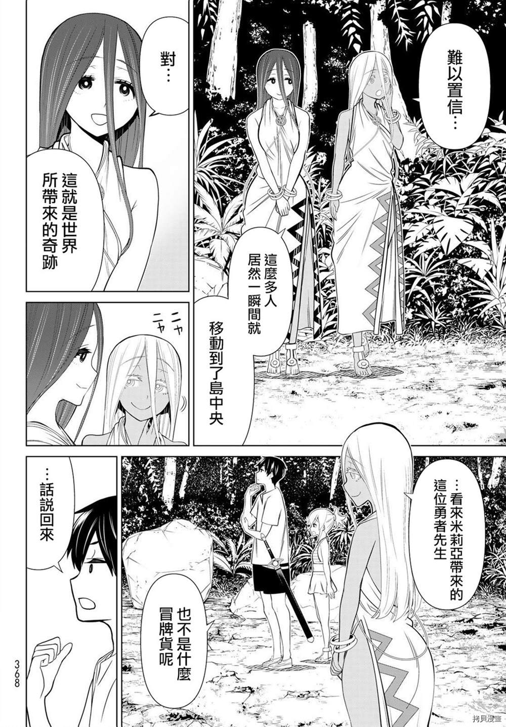 《停止时间的勇者》漫画最新章节第23话免费下拉式在线观看章节第【34】张图片