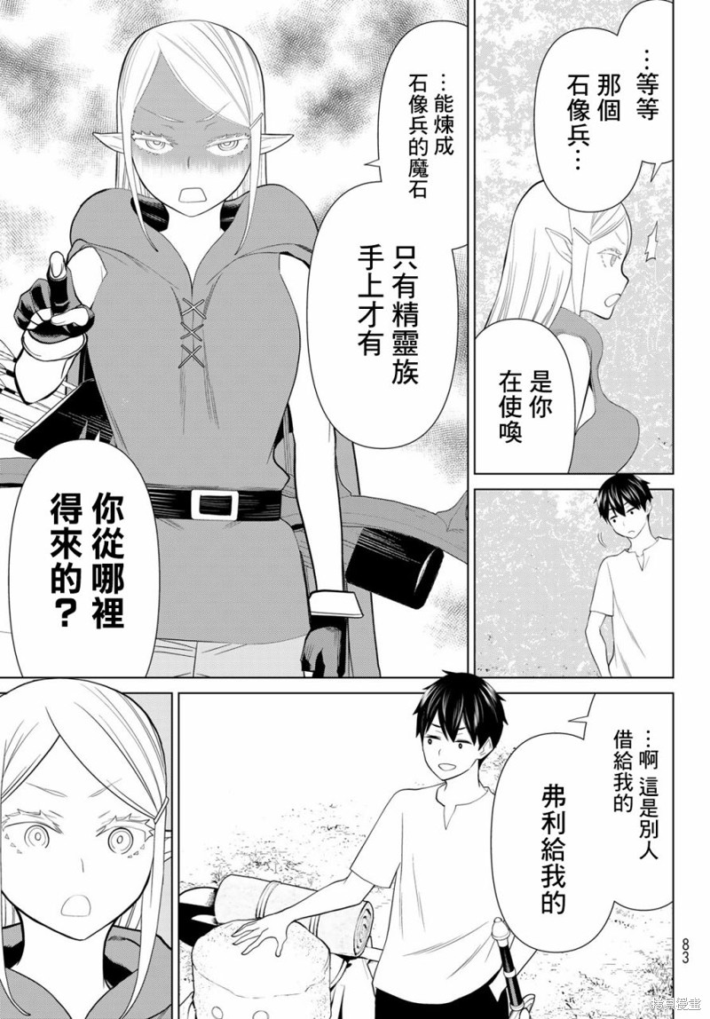 《停止时间的勇者》漫画最新章节第35话免费下拉式在线观看章节第【19】张图片