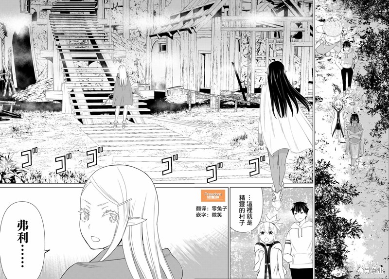 《停止时间的勇者》漫画最新章节第35话免费下拉式在线观看章节第【40】张图片