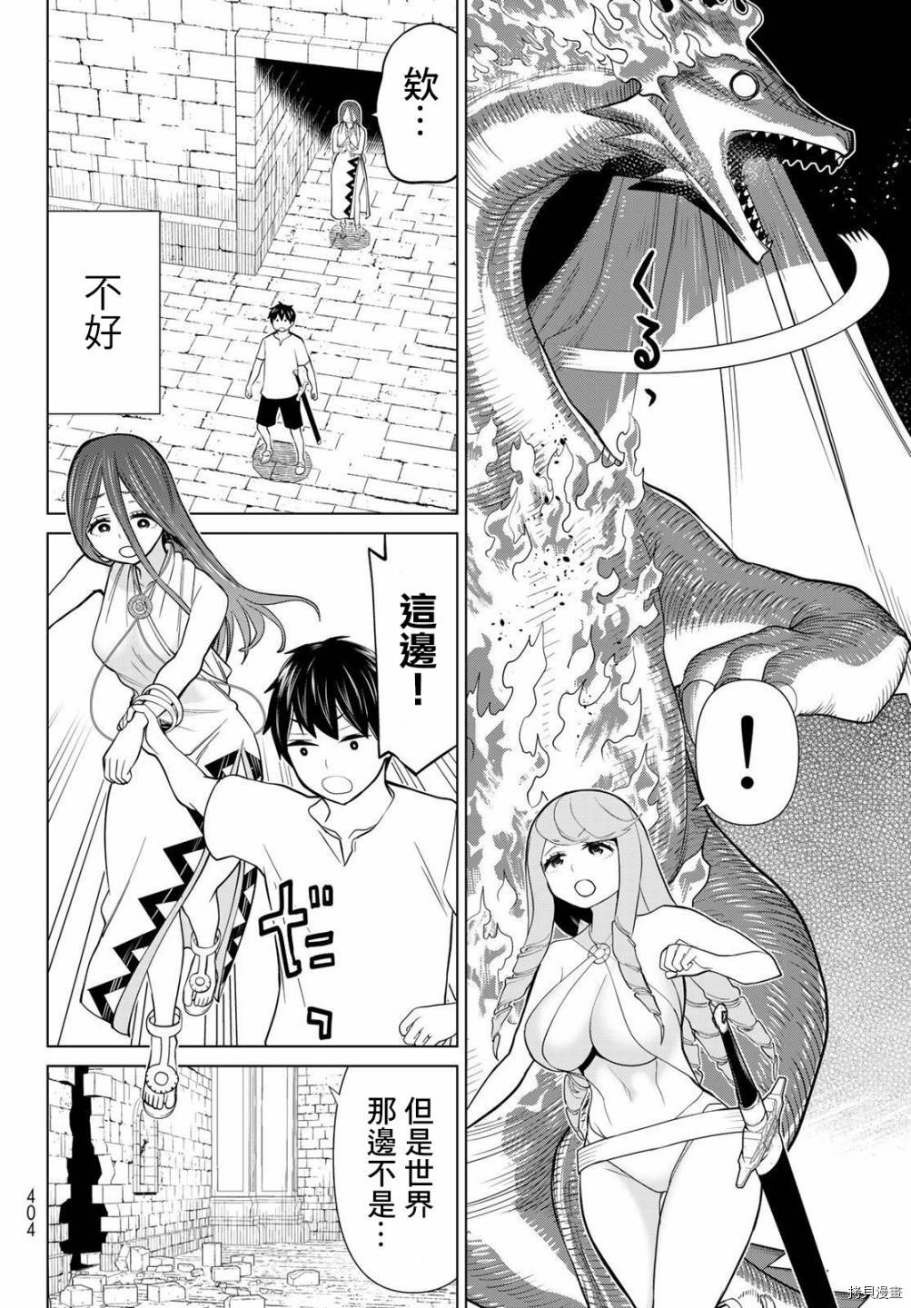 《停止时间的勇者》漫画最新章节第26话免费下拉式在线观看章节第【15】张图片