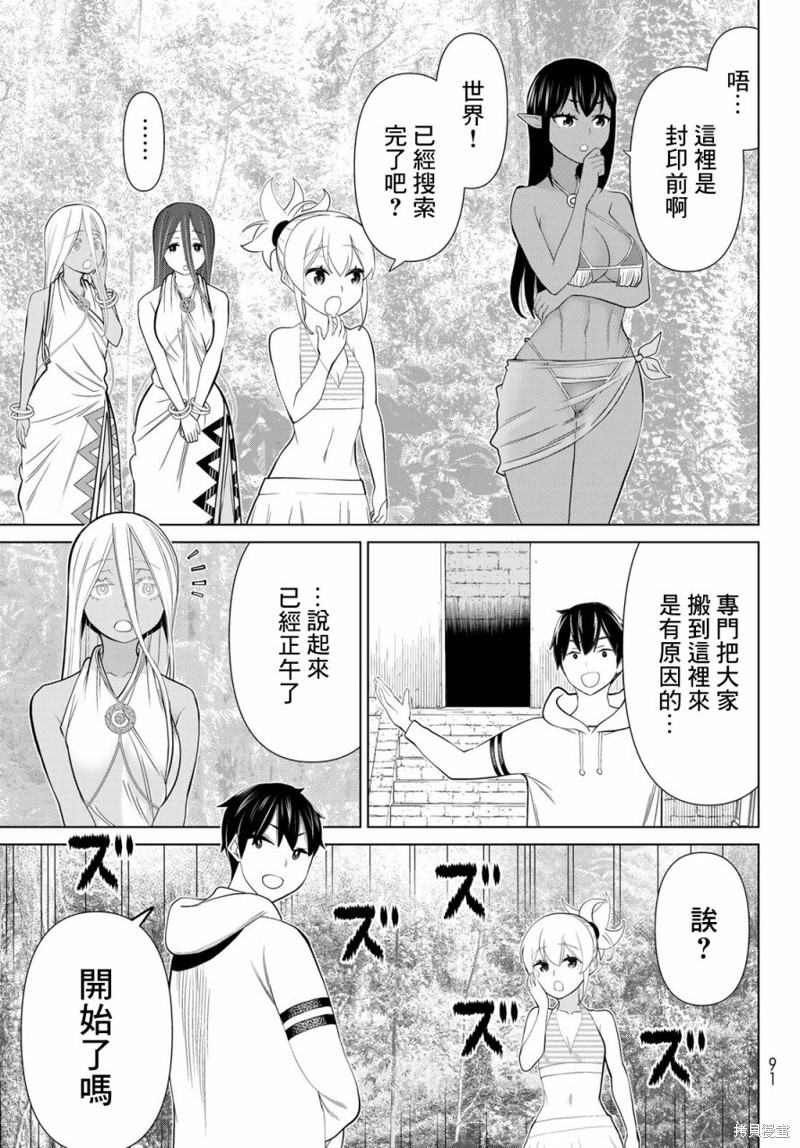 《停止时间的勇者》漫画最新章节第35话免费下拉式在线观看章节第【27】张图片