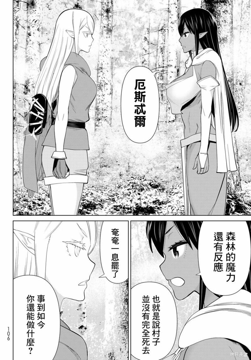 《停止时间的勇者》漫画最新章节第35话免费下拉式在线观看章节第【41】张图片