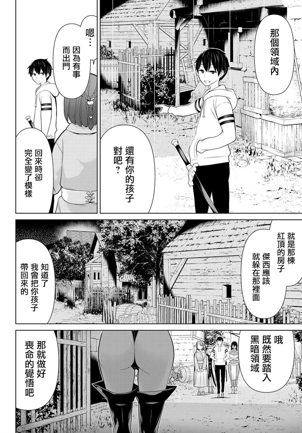 《停止时间的勇者》漫画最新章节第10话免费下拉式在线观看章节第【11】张图片