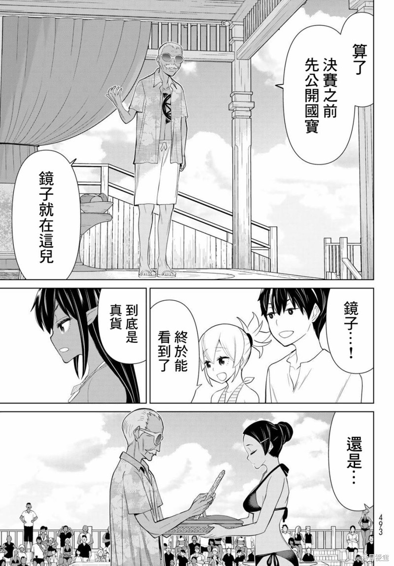 《停止时间的勇者》漫画最新章节第28话免费下拉式在线观看章节第【45】张图片