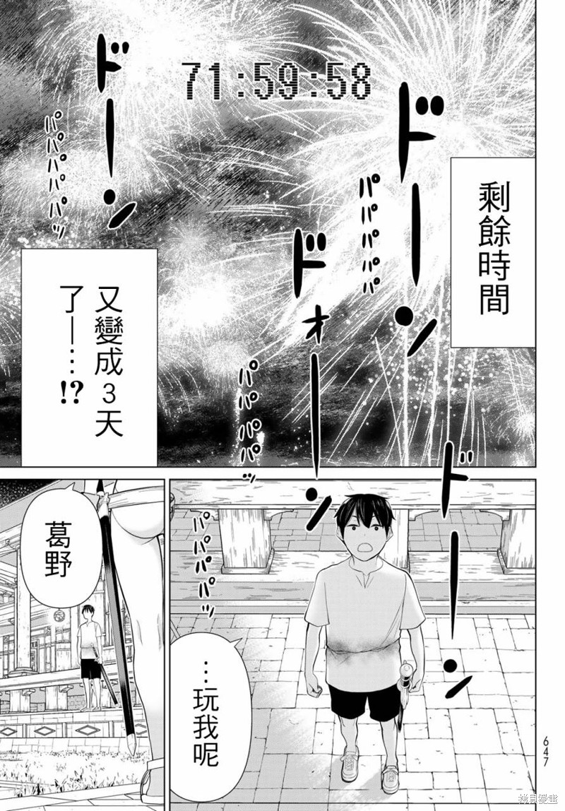 《停止时间的勇者》漫画最新章节第34话免费下拉式在线观看章节第【7】张图片