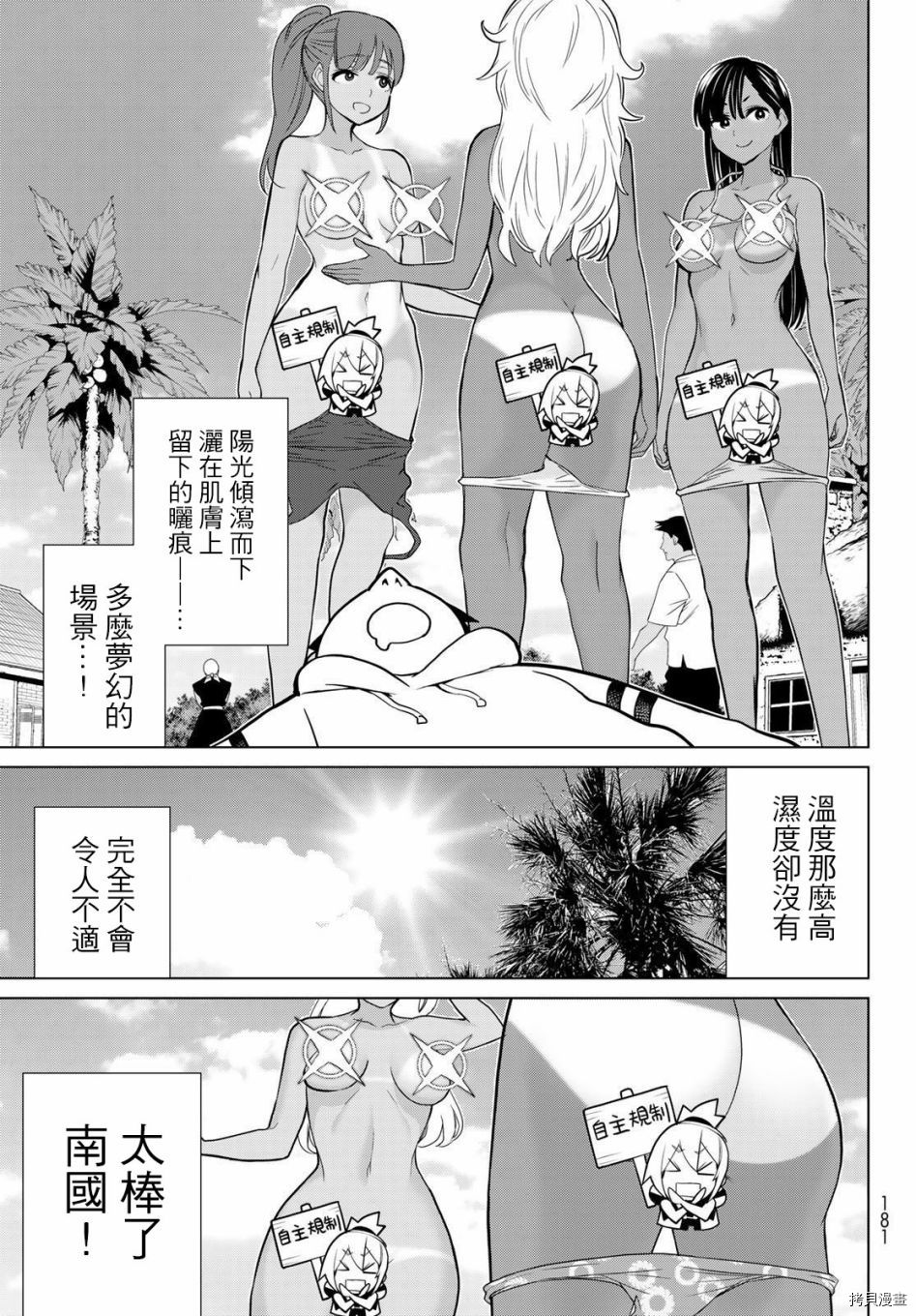 《停止时间的勇者》漫画最新章节第22话免费下拉式在线观看章节第【6】张图片