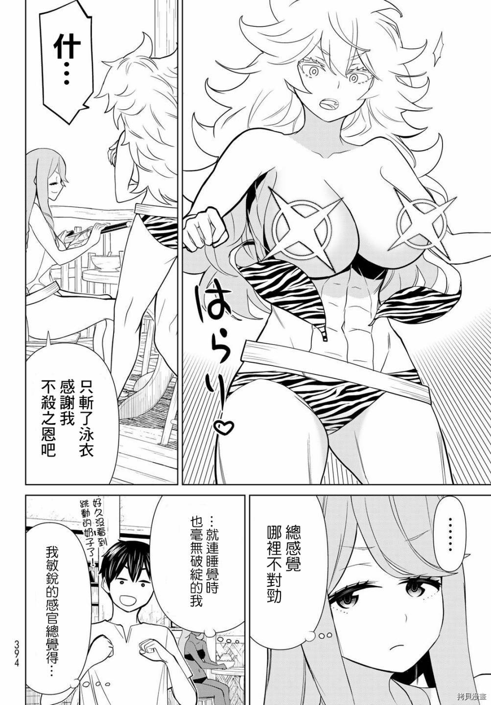 《停止时间的勇者》漫画最新章节第26话免费下拉式在线观看章节第【6】张图片