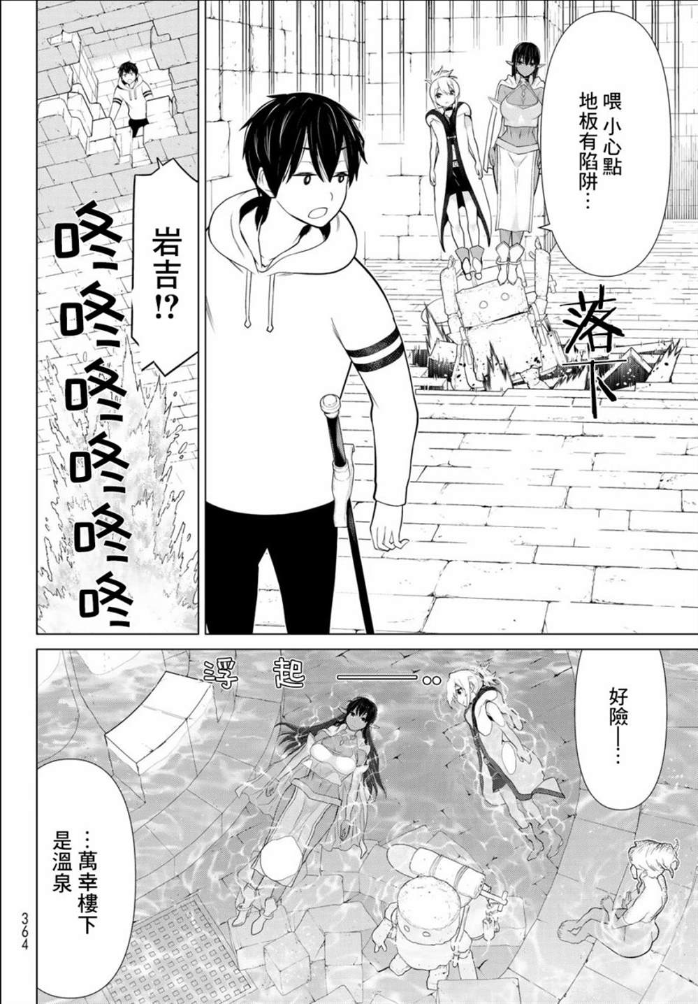 《停止时间的勇者》漫画最新章节第6话免费下拉式在线观看章节第【24】张图片