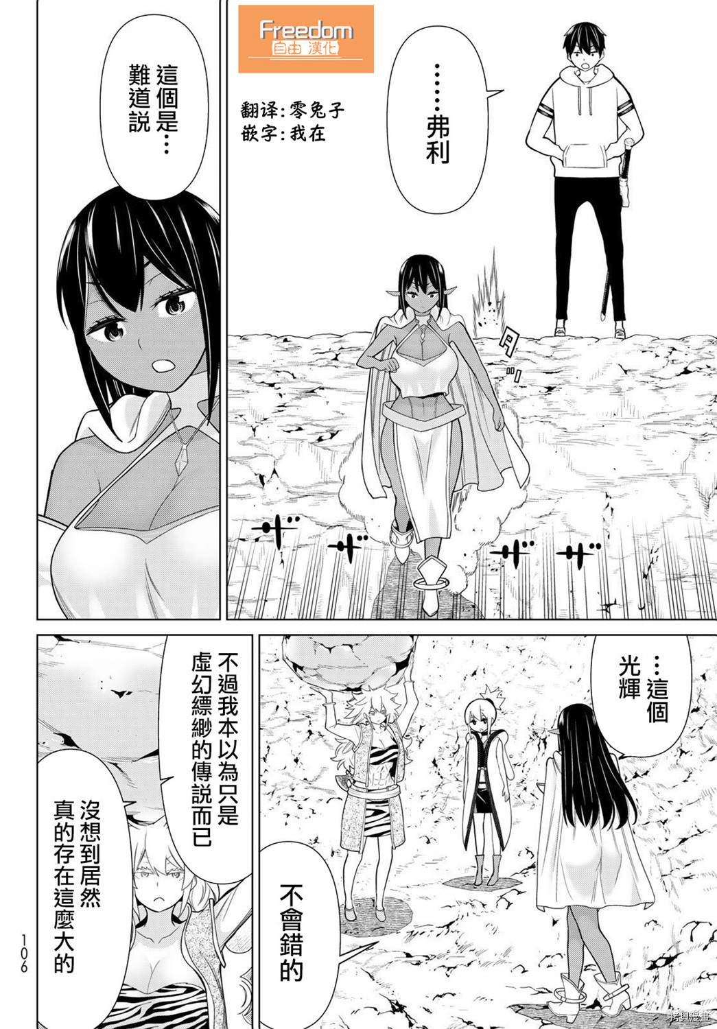 《停止时间的勇者》漫画最新章节第19话免费下拉式在线观看章节第【2】张图片