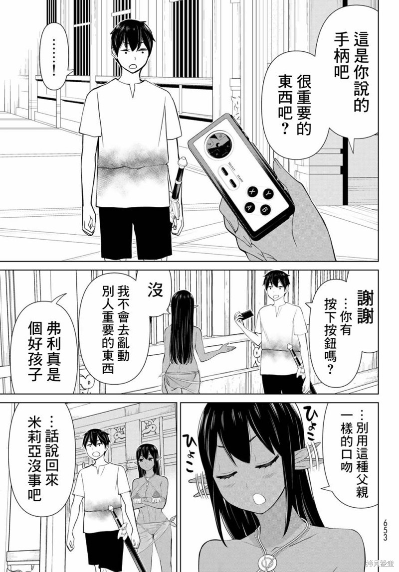 《停止时间的勇者》漫画最新章节第34话免费下拉式在线观看章节第【13】张图片