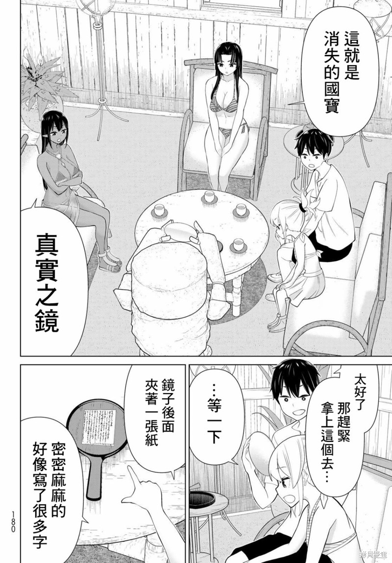 《停止时间的勇者》漫画最新章节第31话免费下拉式在线观看章节第【14】张图片