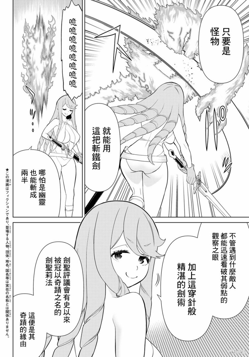 《停止时间的勇者》漫画最新章节第29话免费下拉式在线观看章节第【2】张图片