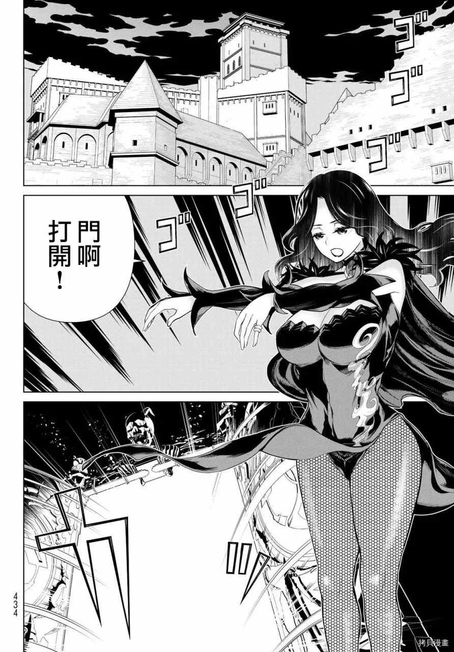 《停止时间的勇者》漫画最新章节第17话免费下拉式在线观看章节第【22】张图片