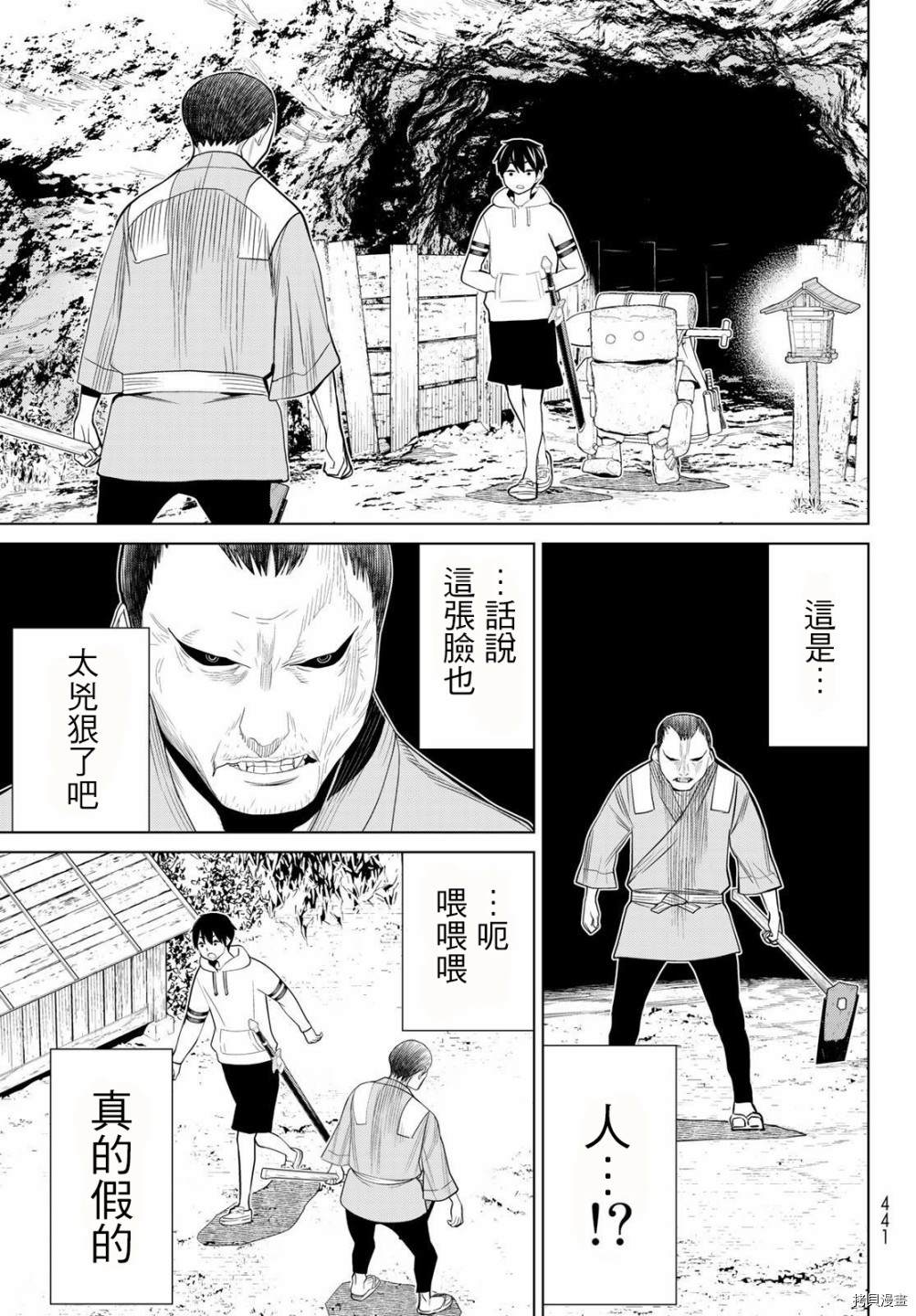 《停止时间的勇者》漫画最新章节第24话免费下拉式在线观看章节第【35】张图片