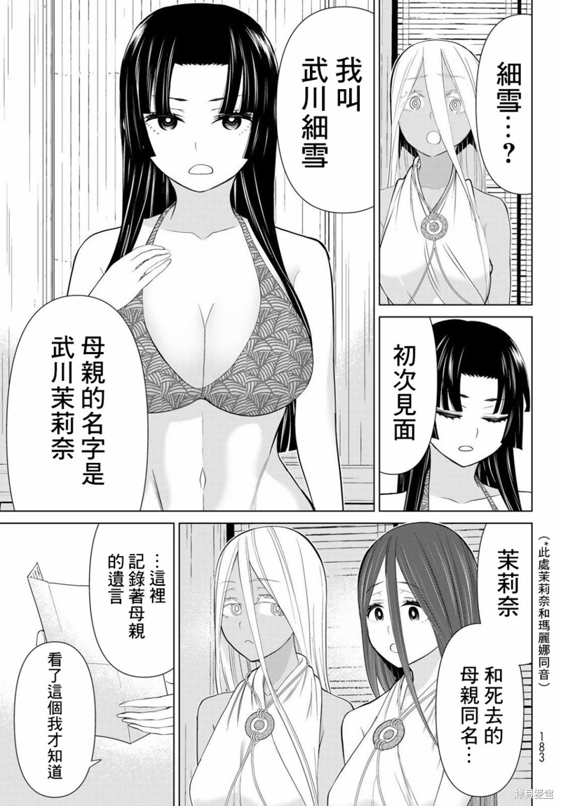 《停止时间的勇者》漫画最新章节第31话免费下拉式在线观看章节第【17】张图片