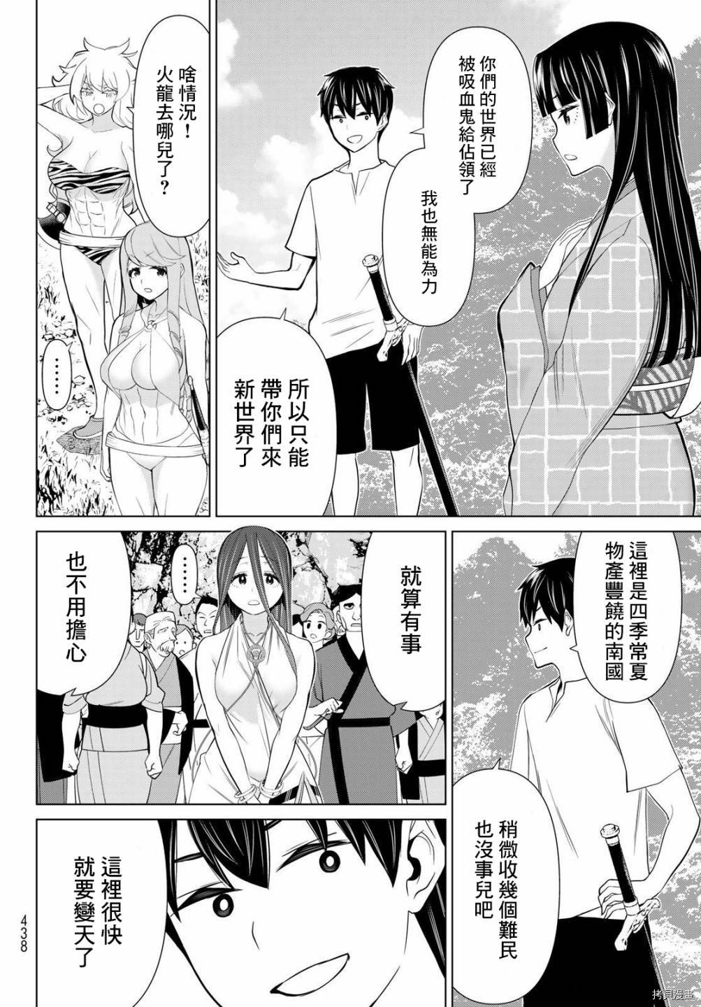 《停止时间的勇者》漫画最新章节第26话免费下拉式在线观看章节第【43】张图片