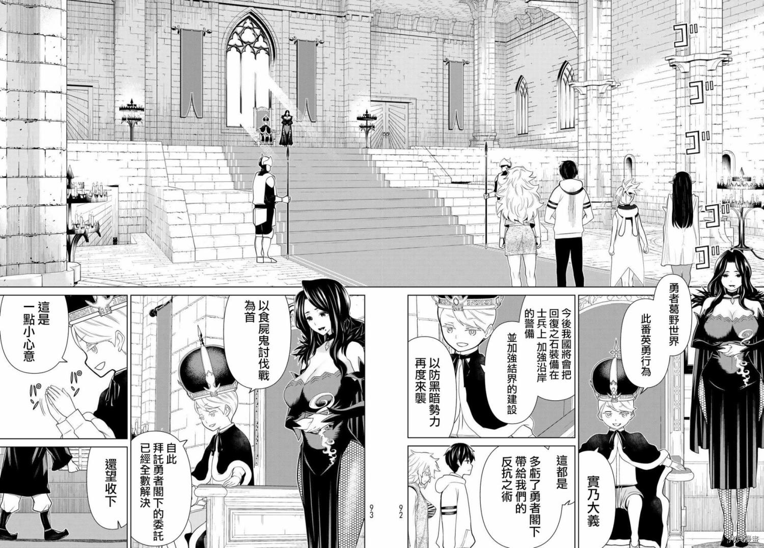 《停止时间的勇者》漫画最新章节第20话免费下拉式在线观看章节第【12】张图片