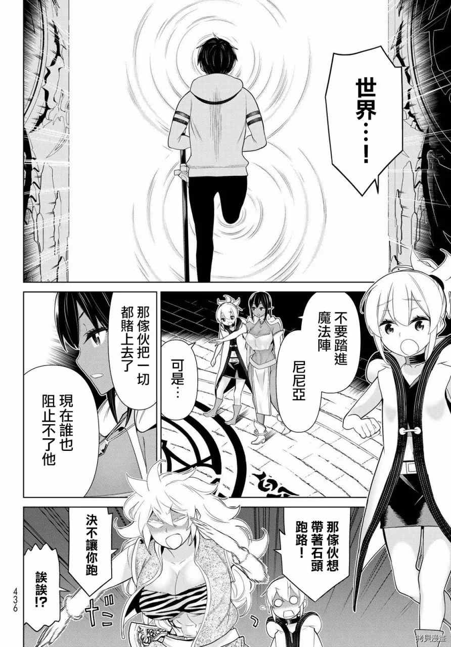 《停止时间的勇者》漫画最新章节第17话免费下拉式在线观看章节第【24】张图片