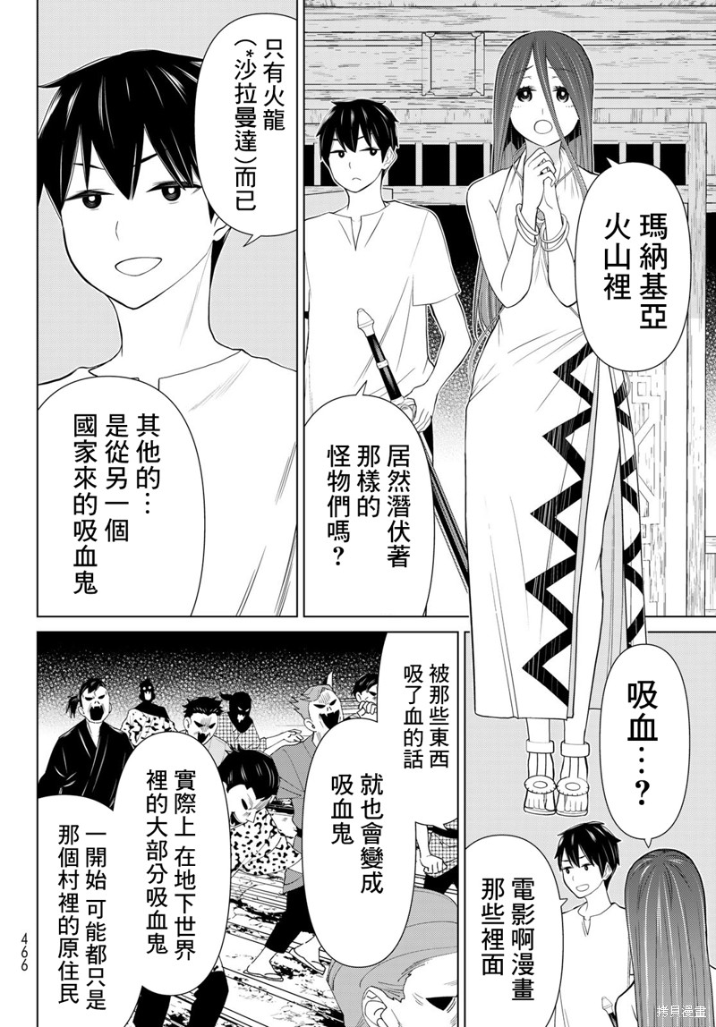 《停止时间的勇者》漫画最新章节第32话免费下拉式在线观看章节第【4】张图片