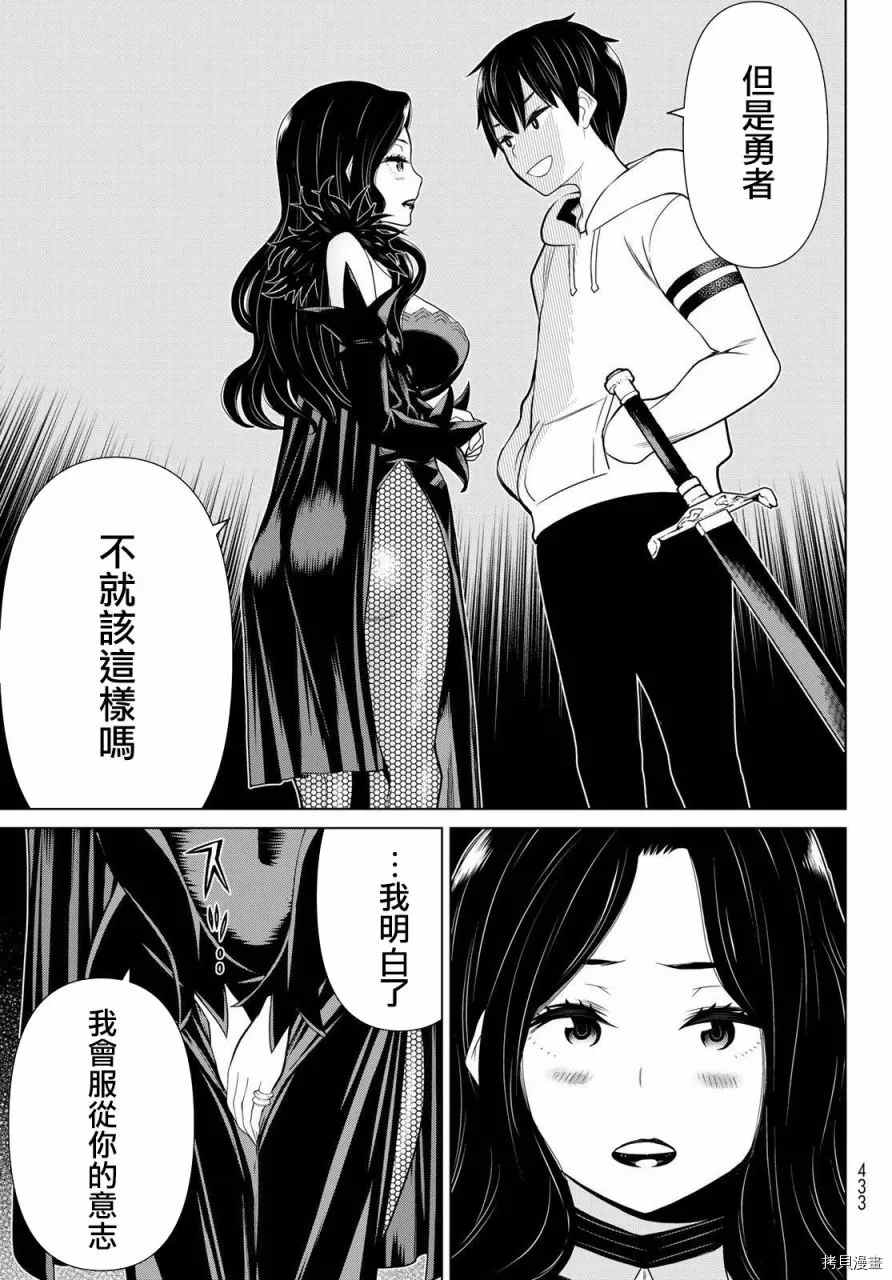 《停止时间的勇者》漫画最新章节第17话免费下拉式在线观看章节第【21】张图片