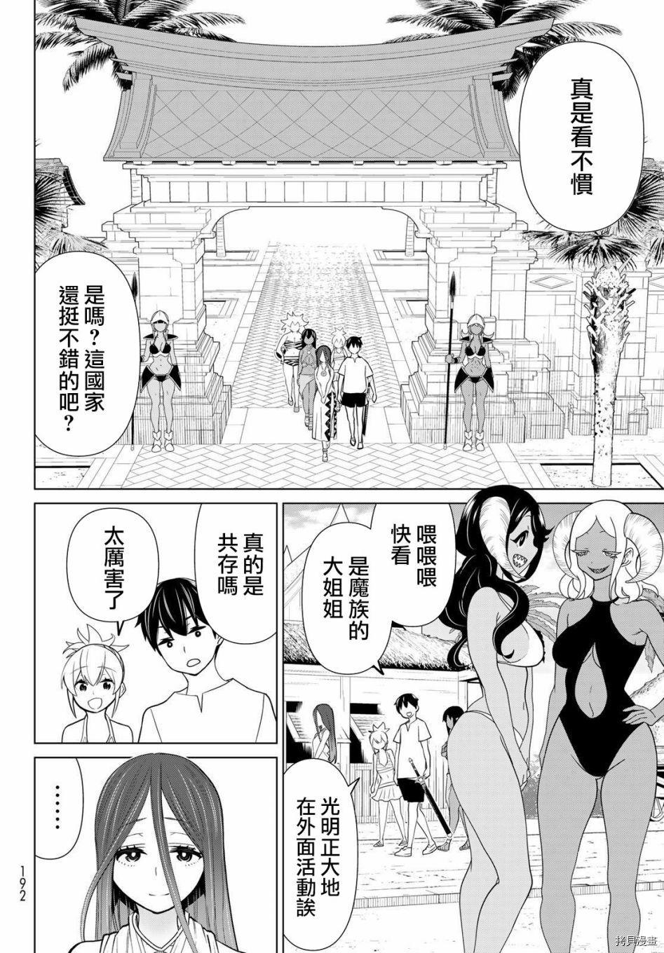 《停止时间的勇者》漫画最新章节第22话免费下拉式在线观看章节第【16】张图片