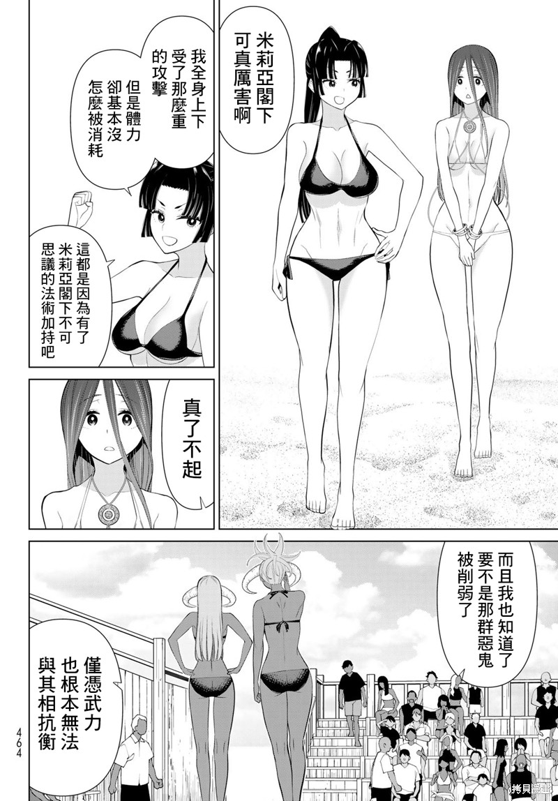 《停止时间的勇者》漫画最新章节第30话免费下拉式在线观看章节第【18】张图片