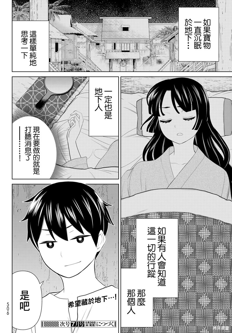 《停止时间的勇者》漫画最新章节第30话免费下拉式在线观看章节第【55】张图片