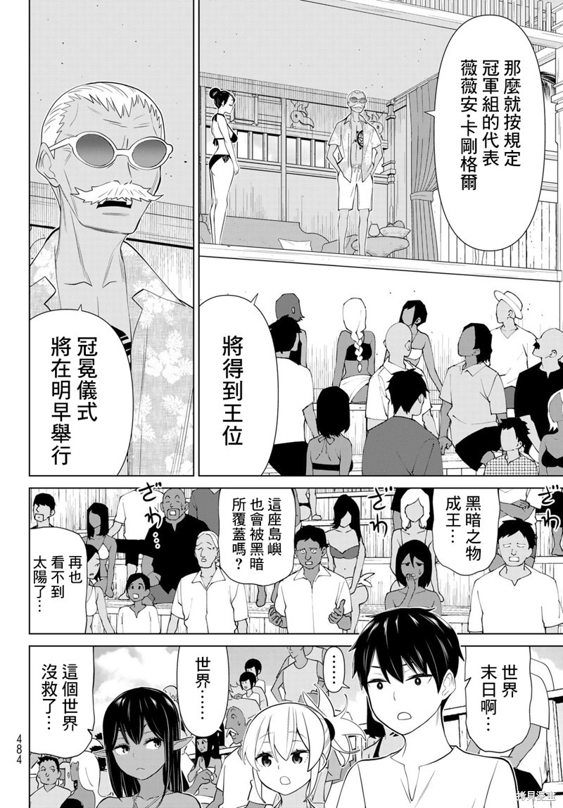 《停止时间的勇者》漫画最新章节第30话免费下拉式在线观看章节第【35】张图片