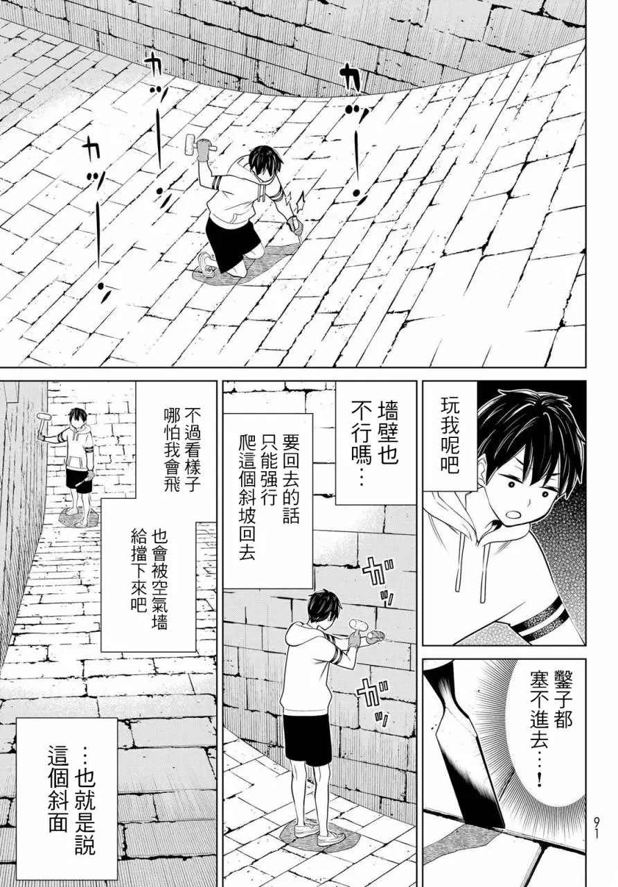 《停止时间的勇者》漫画最新章节第25话免费下拉式在线观看章节第【3】张图片