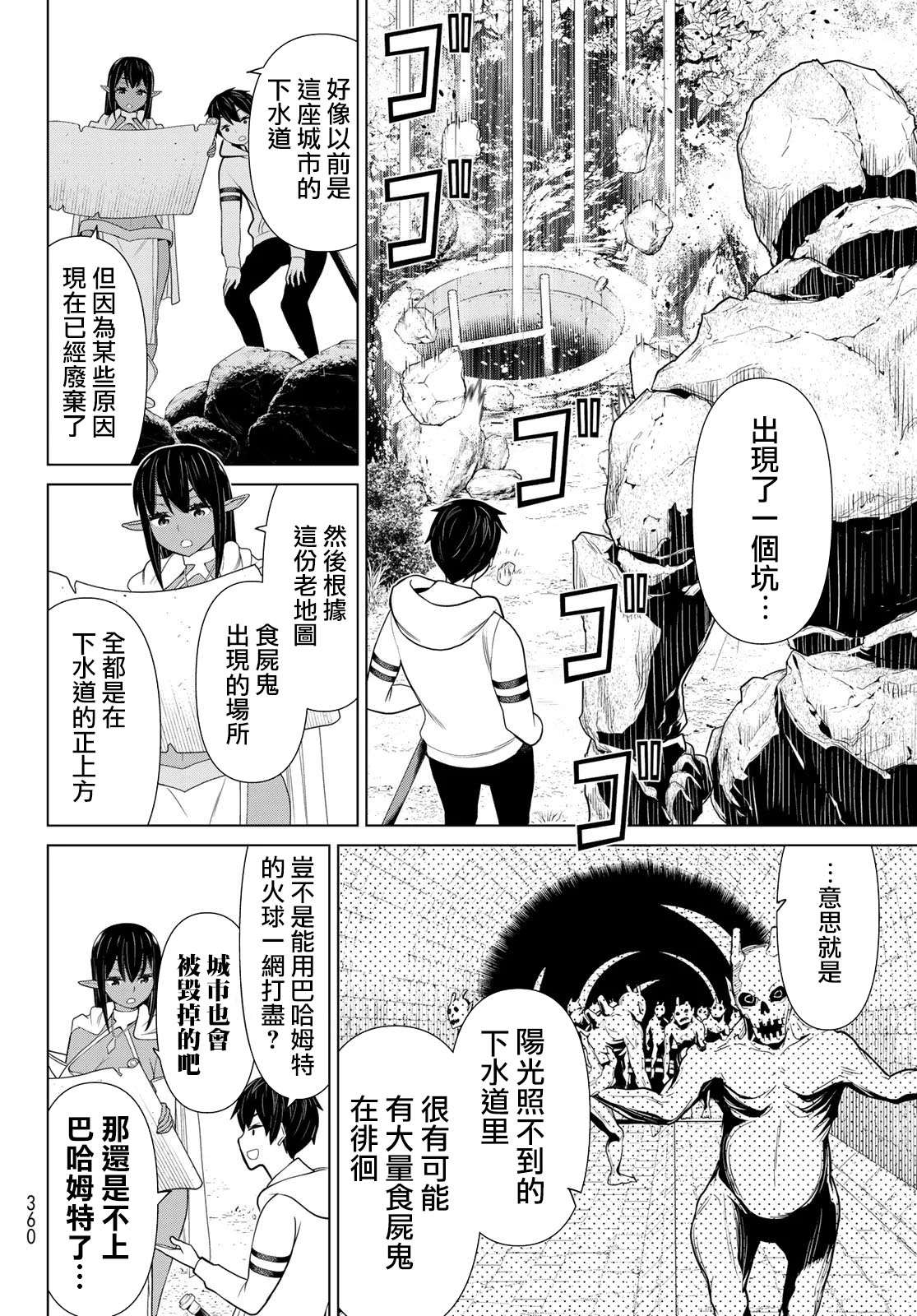 《停止时间的勇者》漫画最新章节第12话免费下拉式在线观看章节第【26】张图片