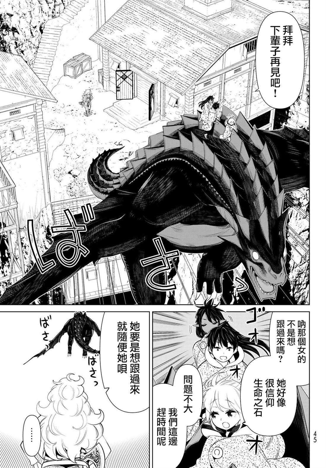 《停止时间的勇者》漫画最新章节第15话免费下拉式在线观看章节第【5】张图片