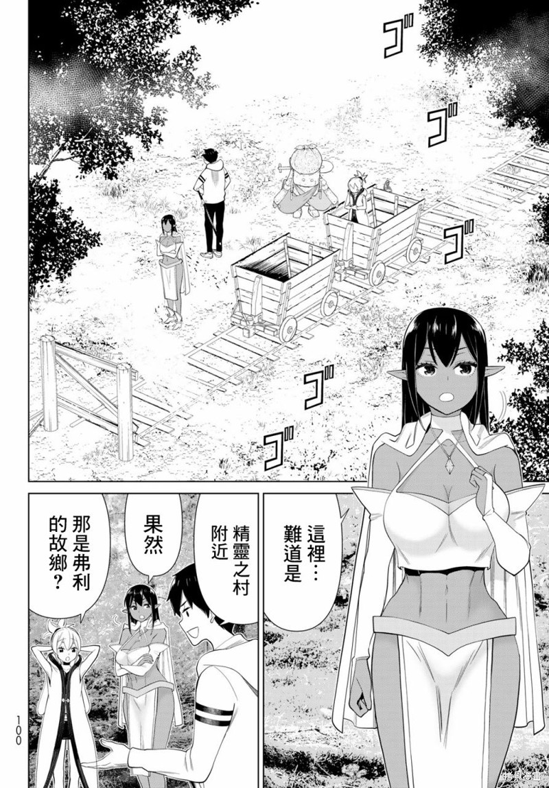 《停止时间的勇者》漫画最新章节第35话免费下拉式在线观看章节第【36】张图片