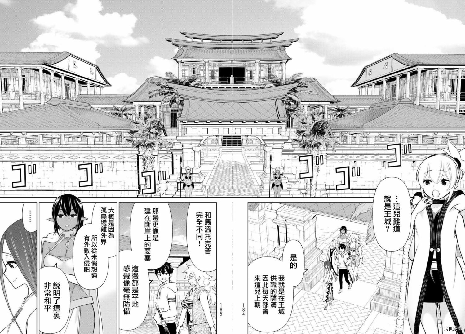 《停止时间的勇者》漫画最新章节第22话免费下拉式在线观看章节第【9】张图片