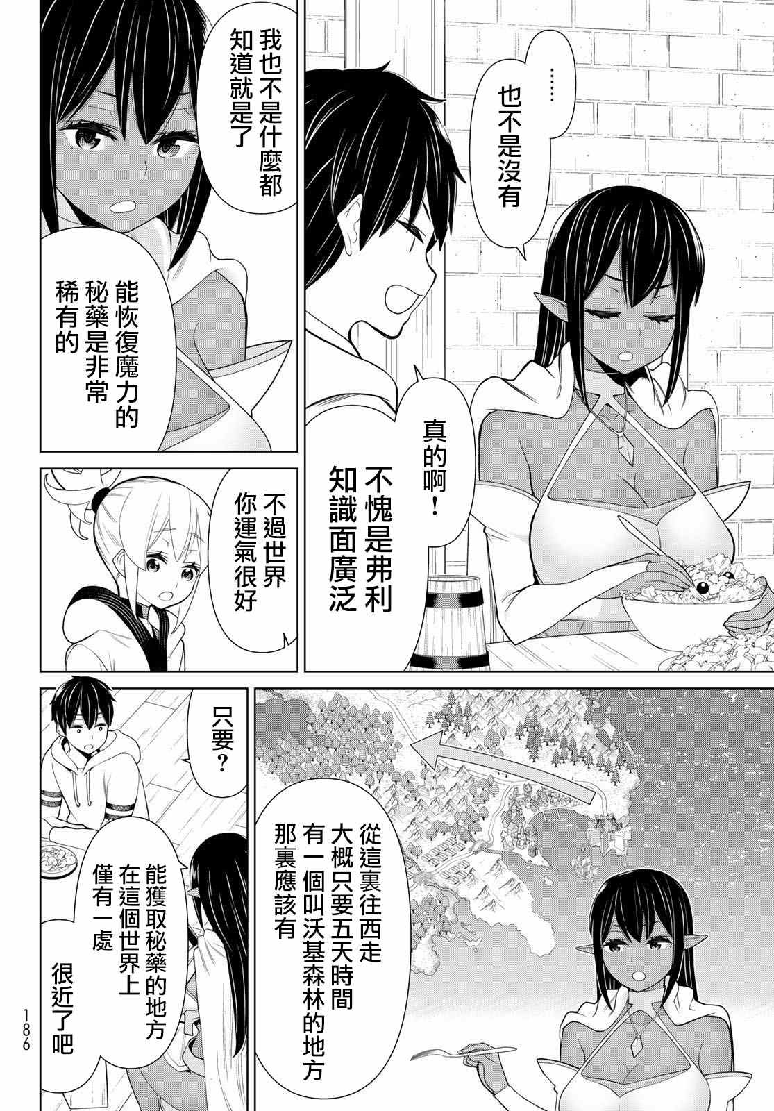 《停止时间的勇者》漫画最新章节第16话 山崎停止免费下拉式在线观看章节第【10】张图片