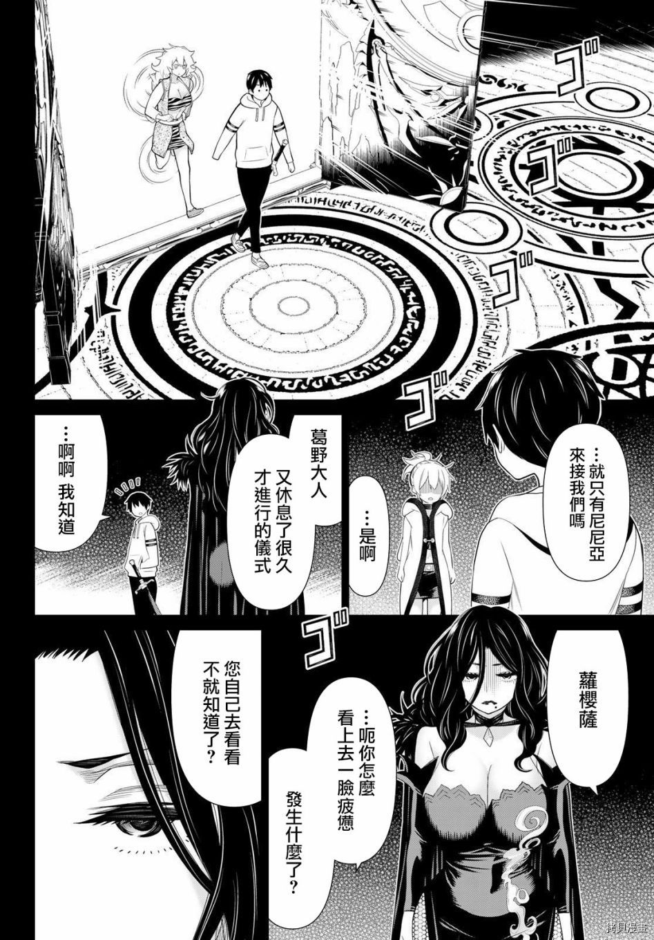 《停止时间的勇者》漫画最新章节第18话免费下拉式在线观看章节第【11】张图片