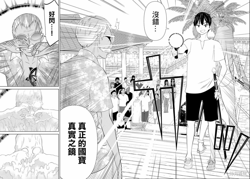 《停止时间的勇者》漫画最新章节第31话免费下拉式在线观看章节第【34】张图片