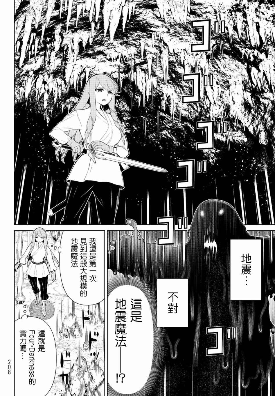 《停止时间的勇者》漫画最新章节第7话 混沌停止免费下拉式在线观看章节第【5】张图片