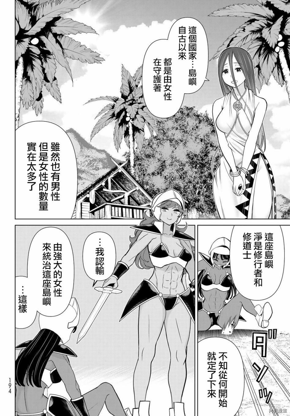 《停止时间的勇者》漫画最新章节第22话免费下拉式在线观看章节第【18】张图片