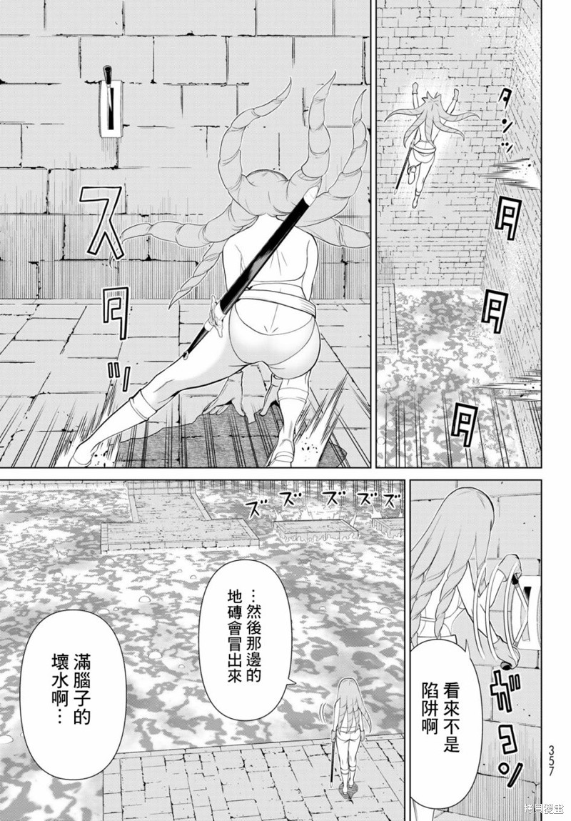 《停止时间的勇者》漫画最新章节第29话免费下拉式在线观看章节第【5】张图片