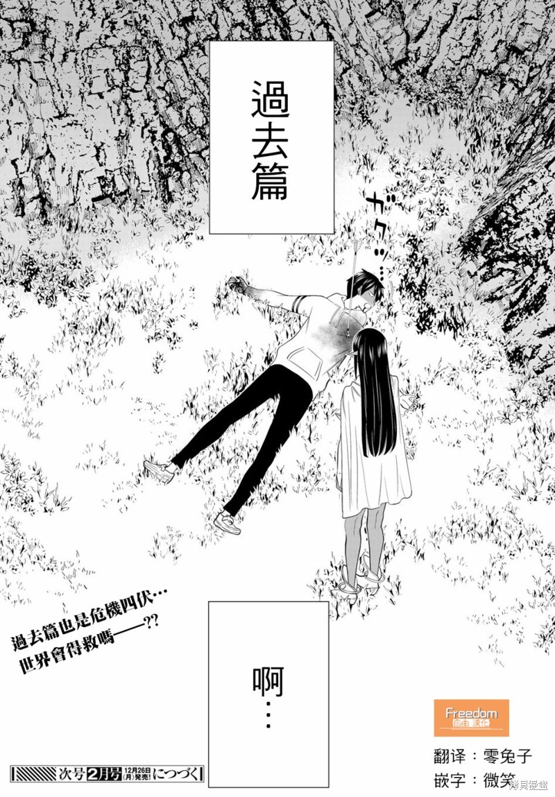 《停止时间的勇者》漫画最新章节第36话免费下拉式在线观看章节第【41】张图片