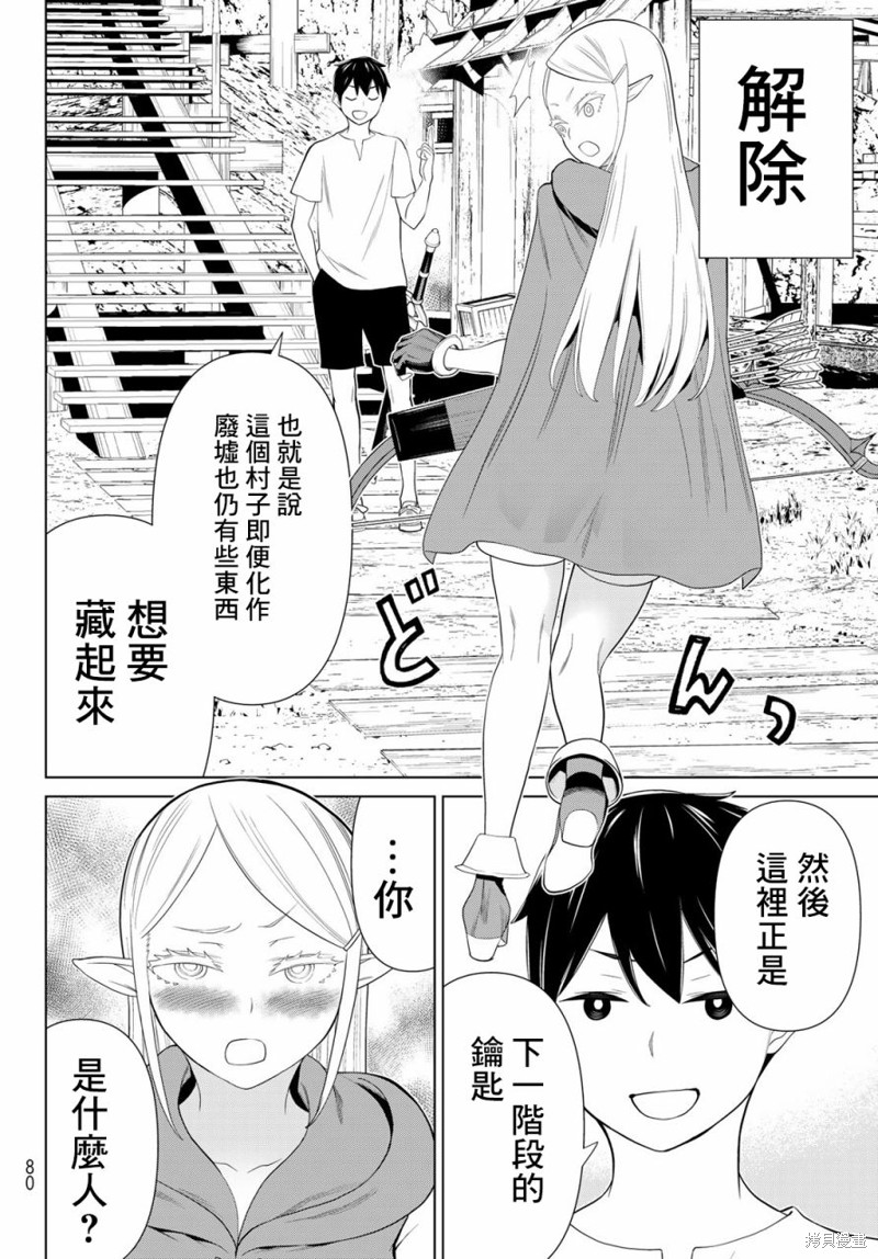 《停止时间的勇者》漫画最新章节第35话免费下拉式在线观看章节第【16】张图片