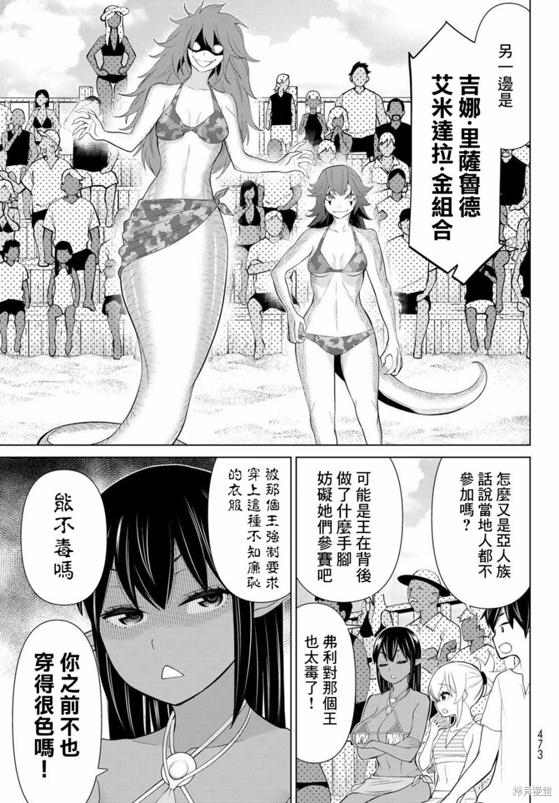 《停止时间的勇者》漫画最新章节第28话免费下拉式在线观看章节第【26】张图片