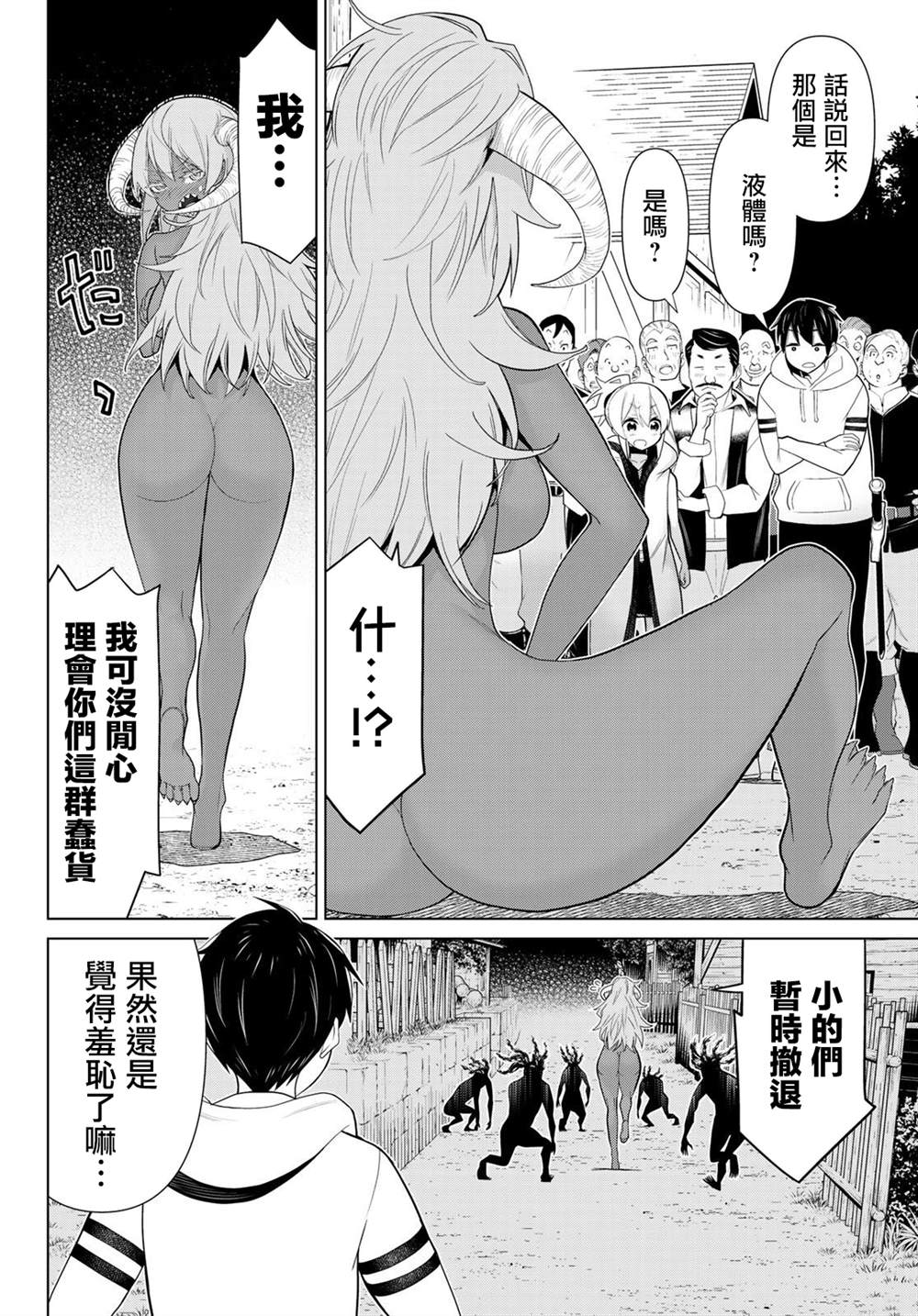 《停止时间的勇者》漫画最新章节第10话免费下拉式在线观看章节第【25】张图片