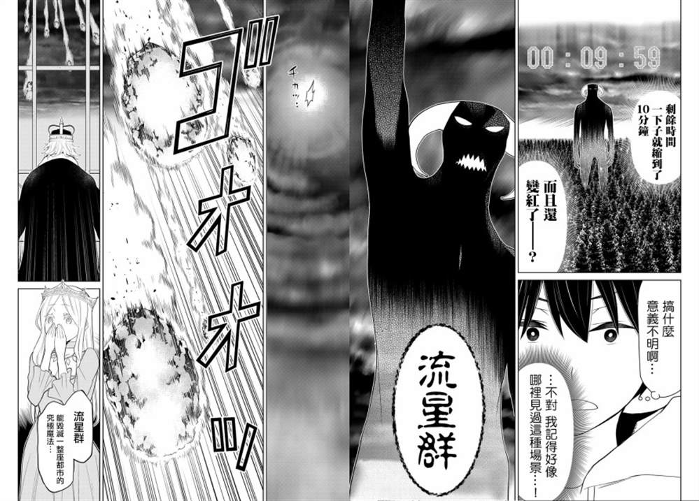 《停止时间的勇者》漫画最新章节第9话免费下拉式在线观看章节第【25】张图片