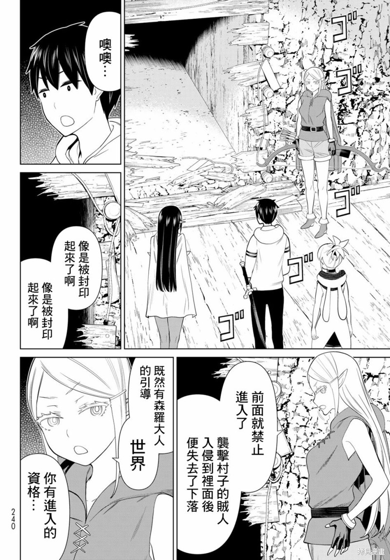 《停止时间的勇者》漫画最新章节第36话免费下拉式在线观看章节第【7】张图片