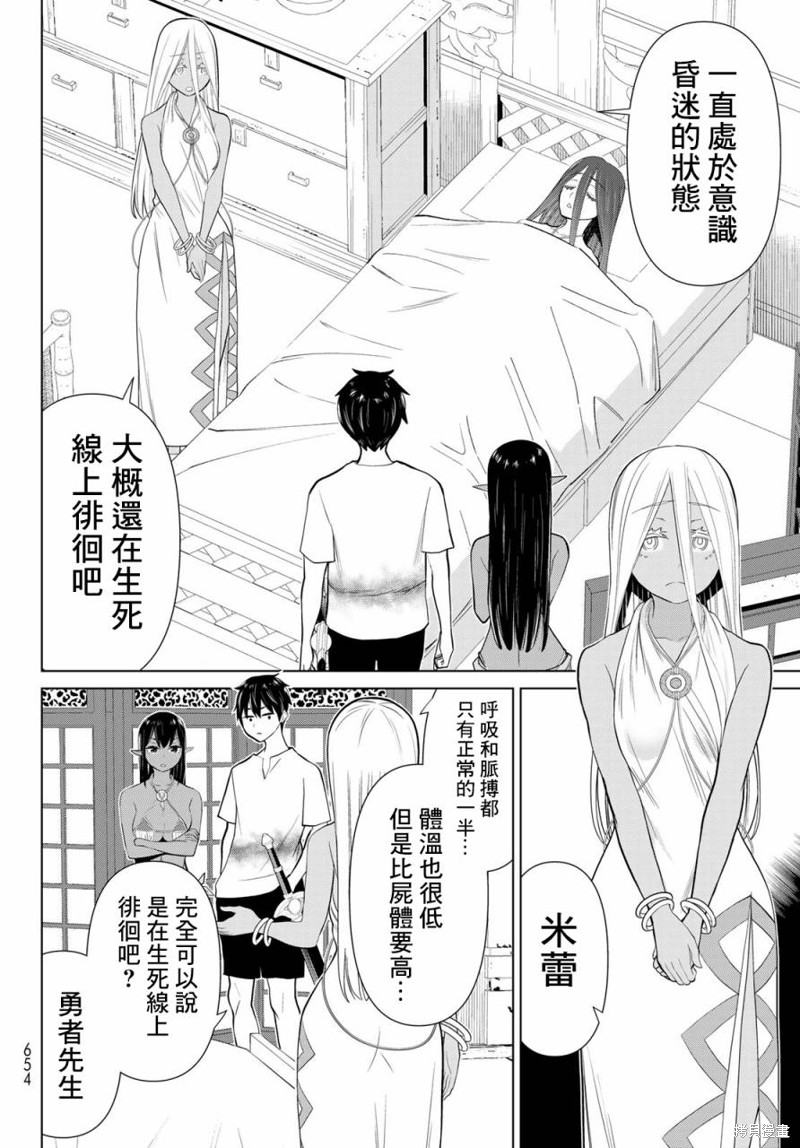 《停止时间的勇者》漫画最新章节第34话免费下拉式在线观看章节第【14】张图片