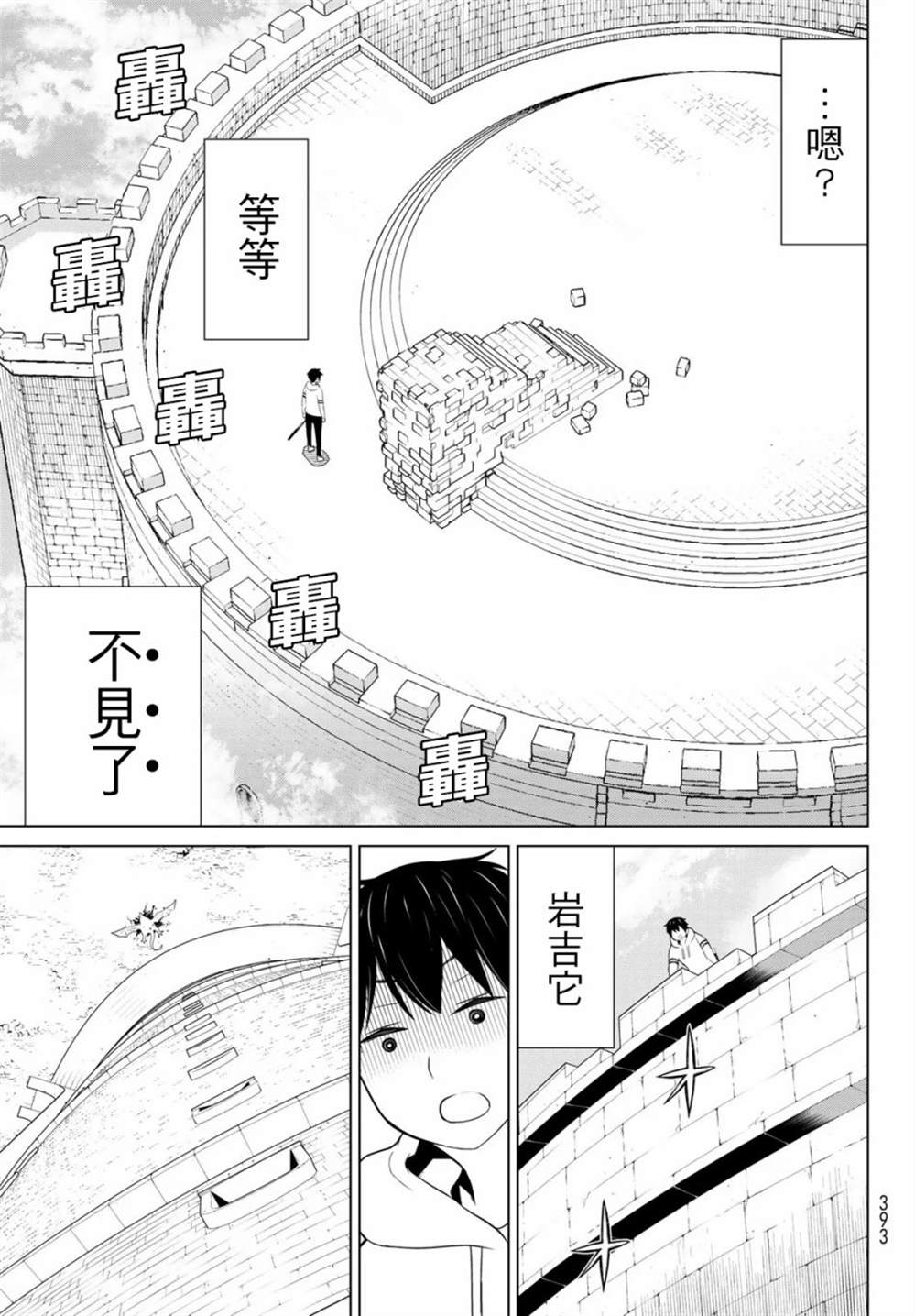 《停止时间的勇者》漫画最新章节第6话免费下拉式在线观看章节第【49】张图片