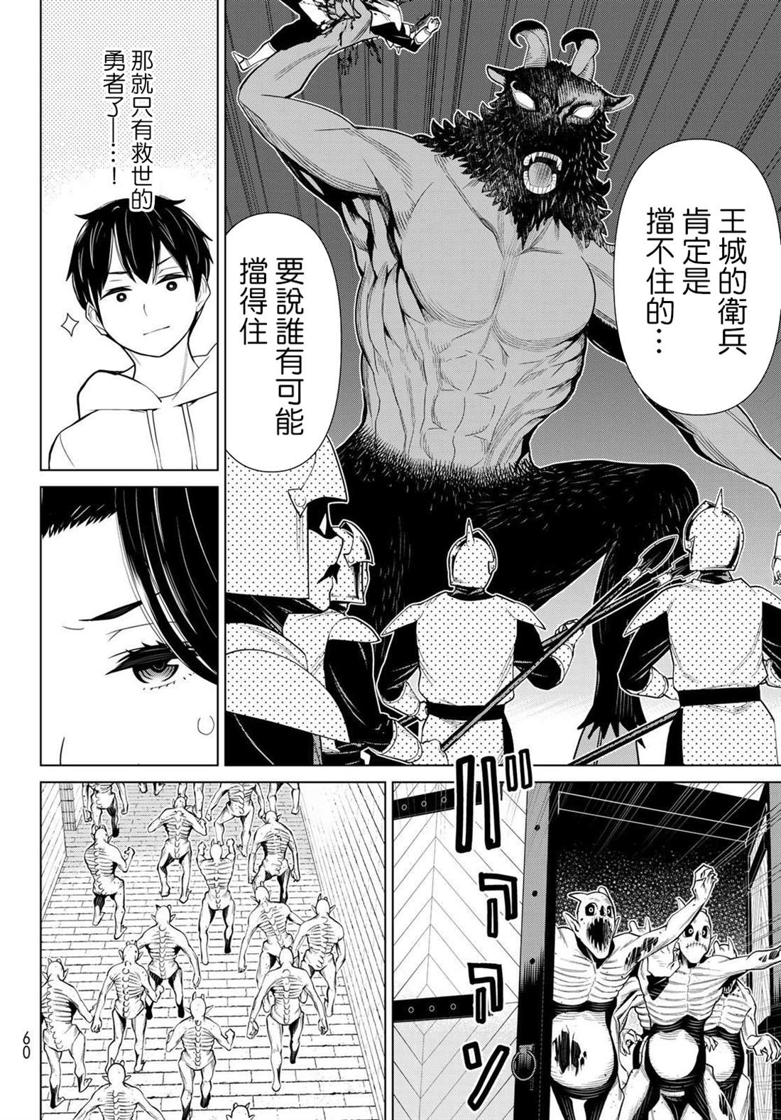 《停止时间的勇者》漫画最新章节第15话免费下拉式在线观看章节第【18】张图片