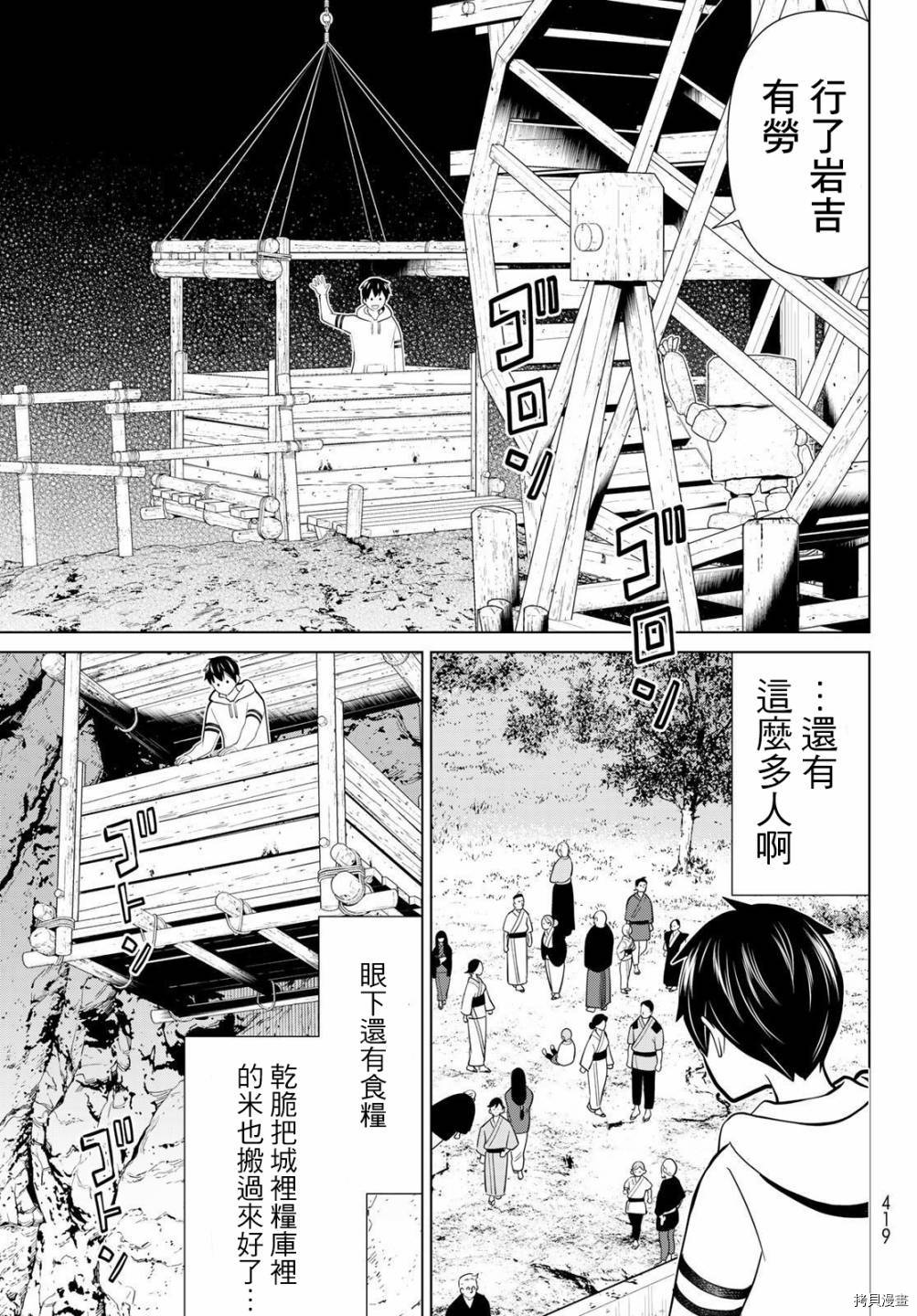 《停止时间的勇者》漫画最新章节第26话免费下拉式在线观看章节第【29】张图片