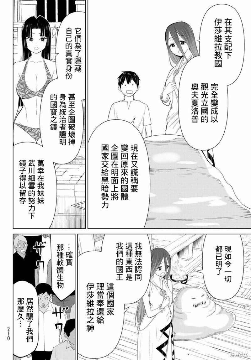 《停止时间的勇者》漫画最新章节第31话免费下拉式在线观看章节第【39】张图片